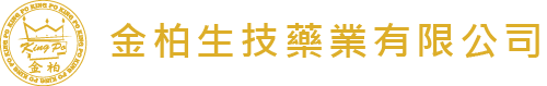 金柏生技藥業有限公司